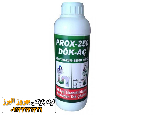 محلول لوله بازکن PROX 250-300